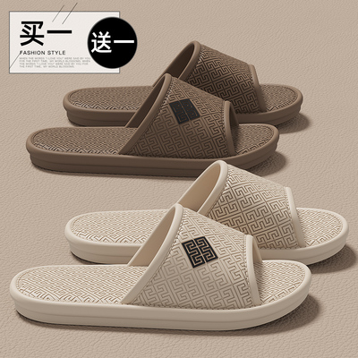 买一送一情侣拖鞋女家居防滑防臭