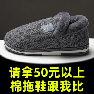 冬天 老人保暖棉拖鞋 男秋冬季 包跟中老年大码 家用室内防滑加绒棉鞋