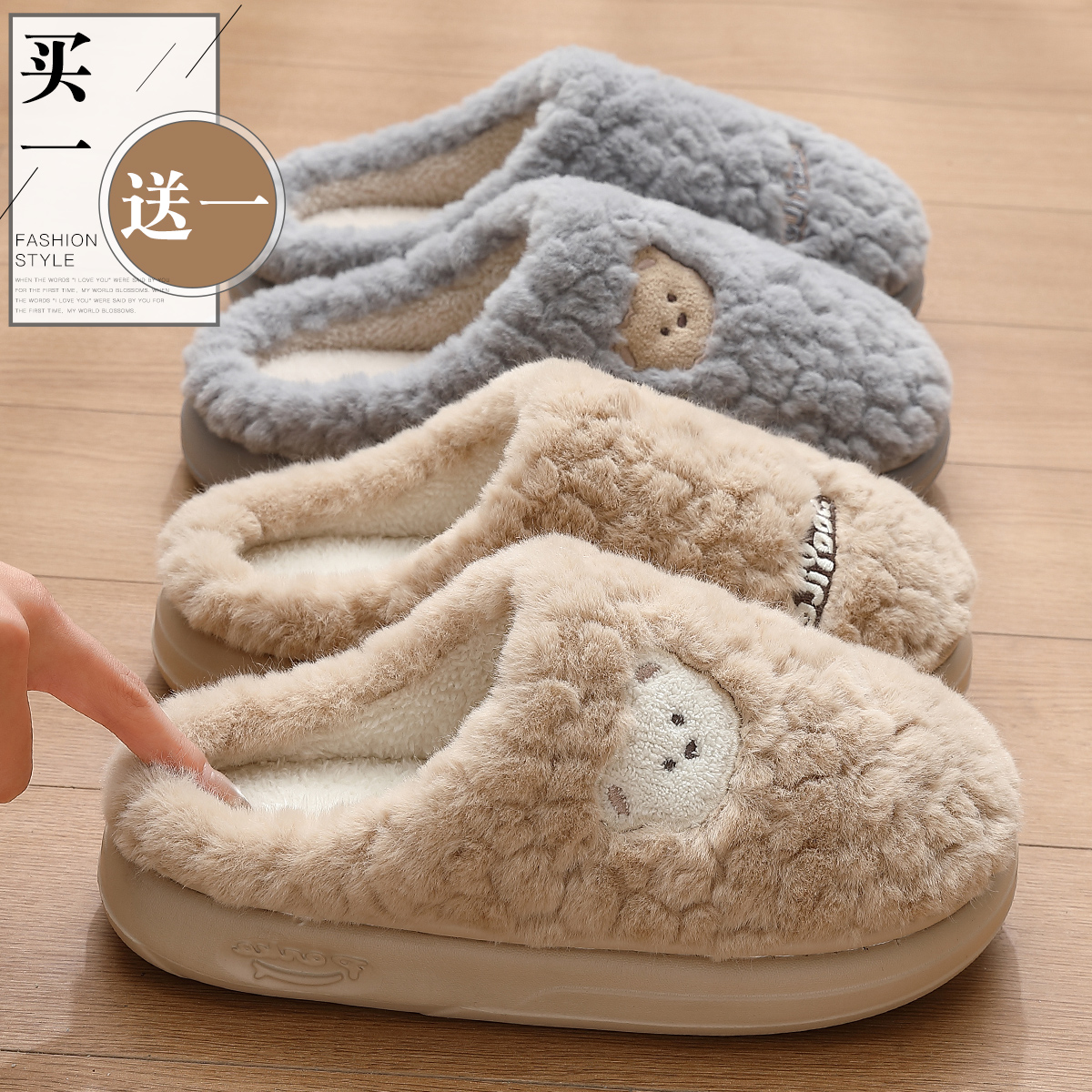买1送1棉拖鞋女2025新款可爱小熊