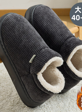 大码男士棉拖鞋冬季2025新款室内家居厚底包跟加绒保暖防滑棉鞋女