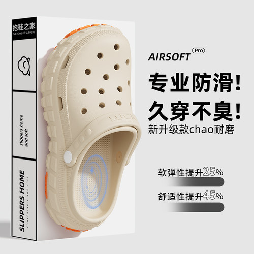 洞洞鞋男款外穿有足弓支撑不累脚