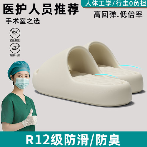手术室拖鞋女款2025新款室内家居
