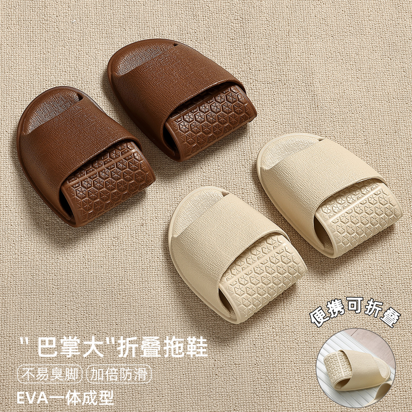 折叠拖鞋女款夏季旅行便携式酒店洗澡防滑防臭室内家居一次性拖鞋,居家布艺,居家凉拖/凉鞋,淘宝优惠券,粉丝福利购,淘宝优惠卷