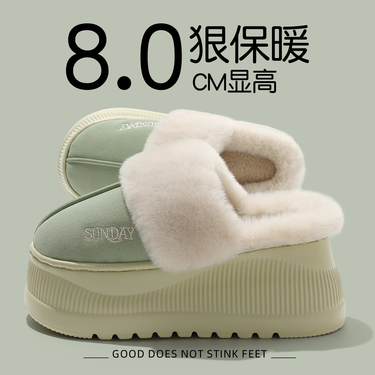 8cm厚底棉拖鞋女款冬季2025新款