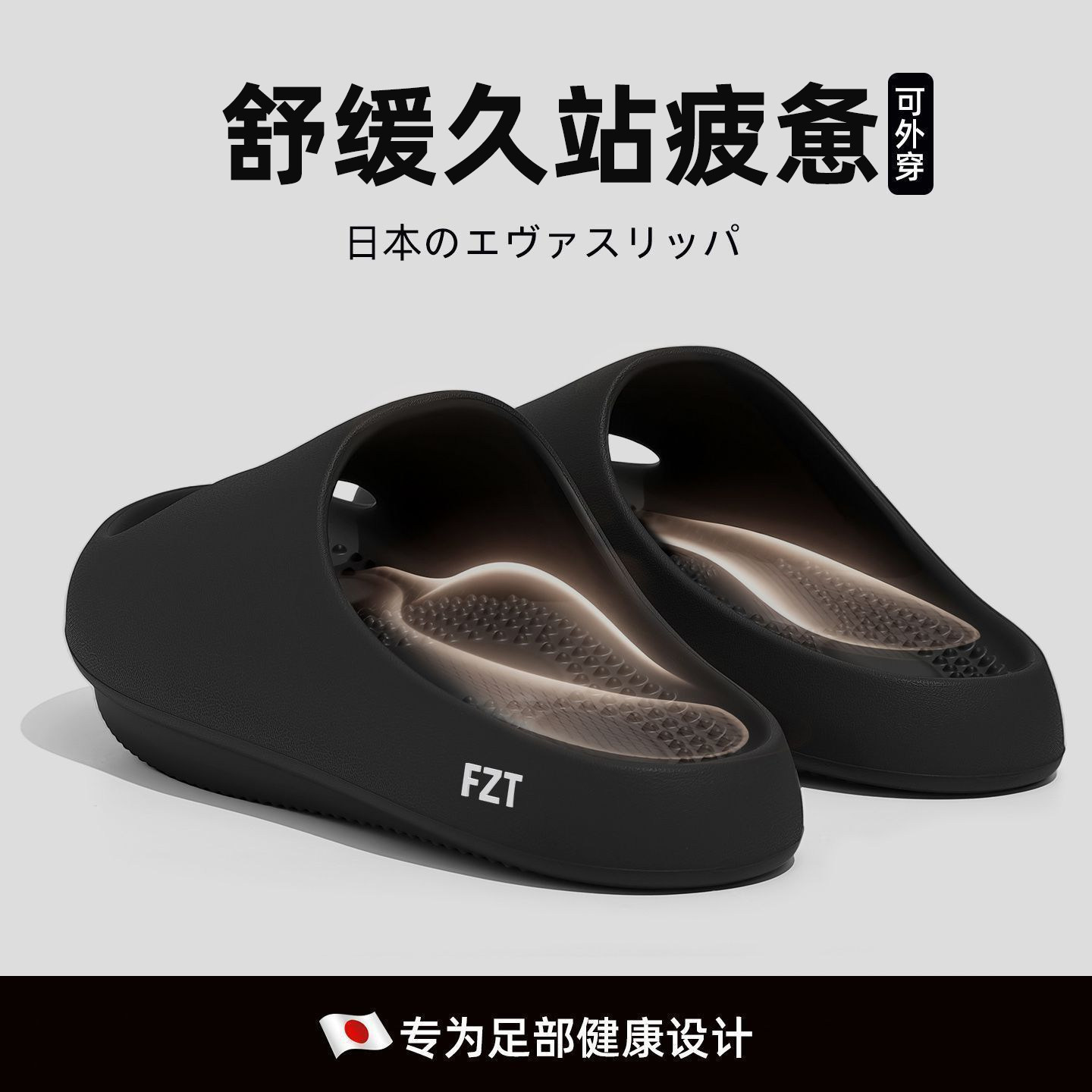 日本负跟拖鞋女士夏季2026新款室内居家厚底防滑防臭足弓支撑凉拖