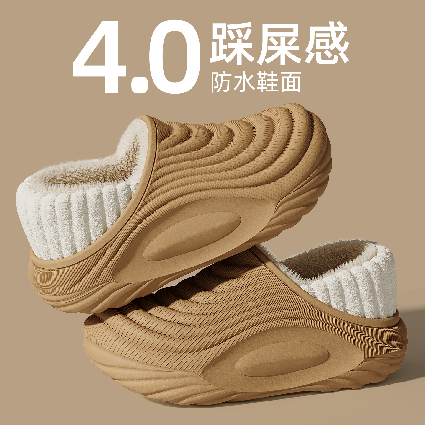 踩屎感防水棉拖鞋男士冬季外穿