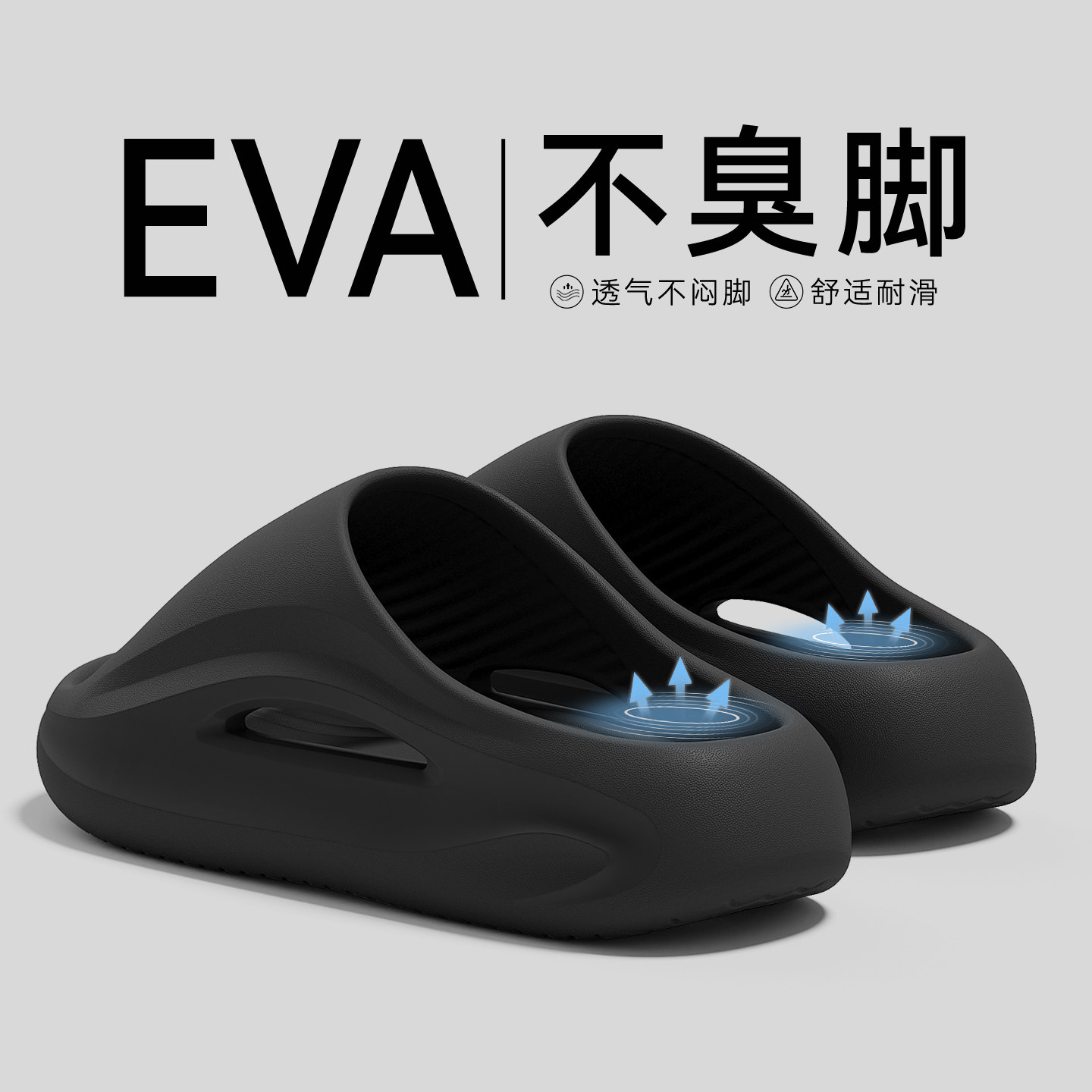 防臭拖鞋男士夏季外穿2026新款室内家居厚底防滑踩屎感凉拖鞋男款