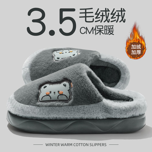 踩屎感棉拖鞋男士秋冬季2025新款