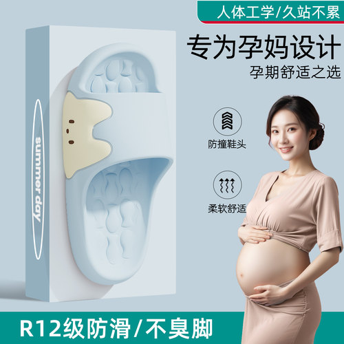 孕妇家用洗澡防滑防臭静音凉拖鞋