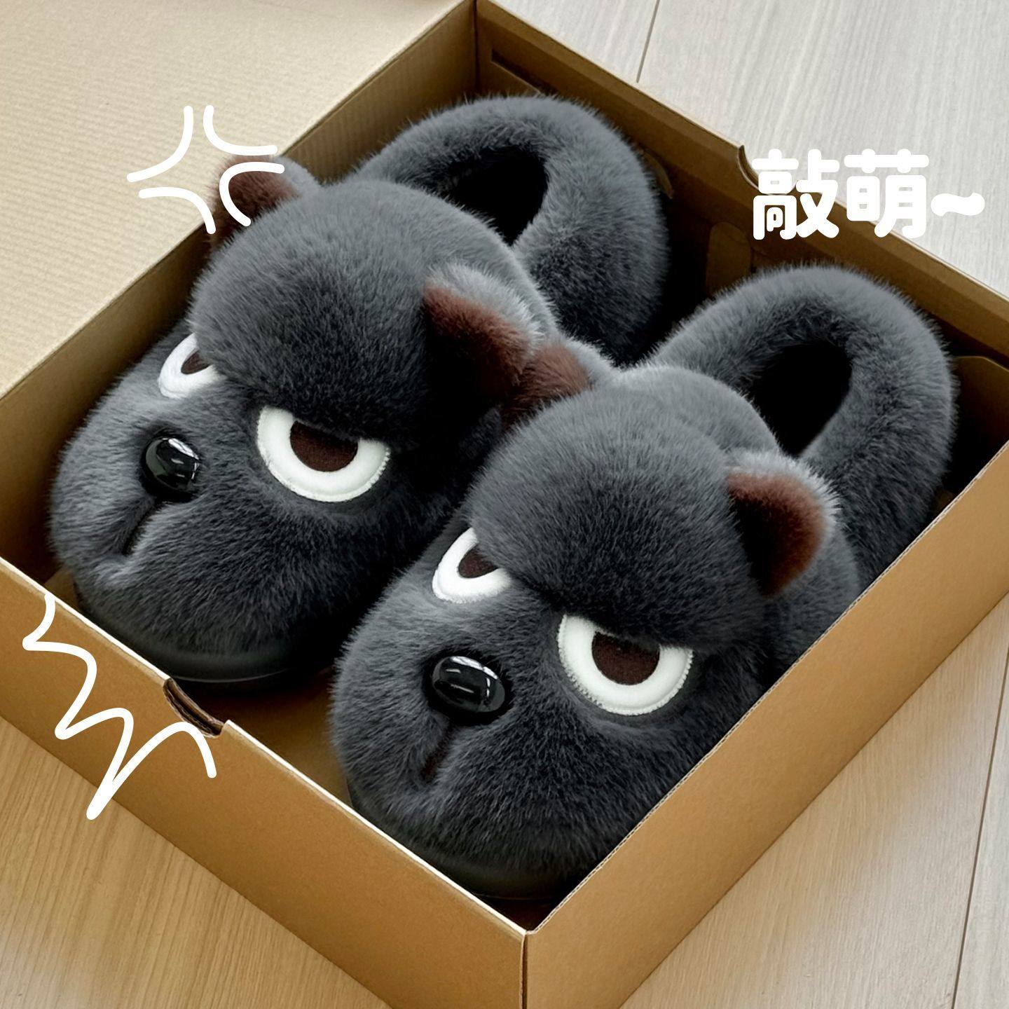 生气小狗棉拖鞋男士冬季包跟2025新款加绒加厚保暖毛绒棉鞋男外穿,居家布艺,居家棉拖/棉鞋,淘宝优惠券,粉丝福利购,淘宝优惠卷