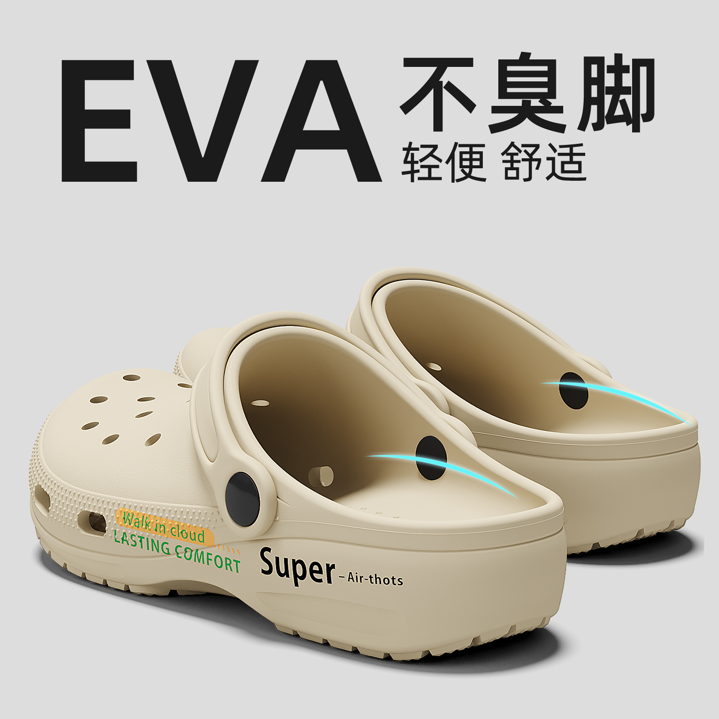 洞洞鞋男款夏季2025新款eva防臭