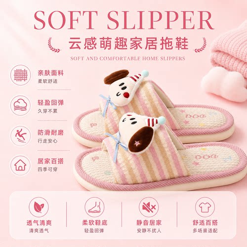 FZT可爱卡通家居亚麻拖鞋软底