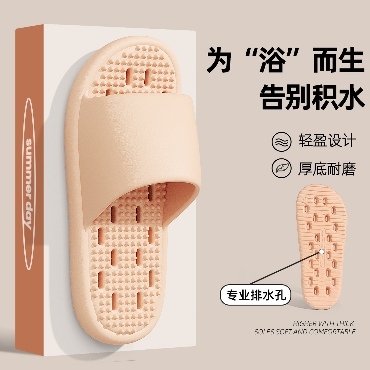 浴室防滑拖鞋女夏季洗澡漏水按摩静音室内家居2024新款情侣凉拖男