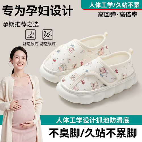 孕妇薄款月子鞋包跟四季款防滑