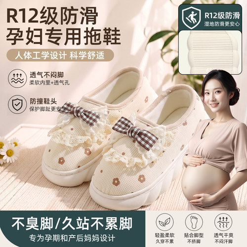 厚底月子鞋夏薄款78月份透气防滑