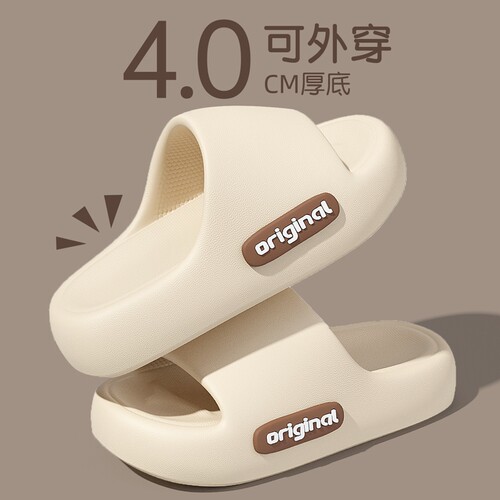 厚底踩屎感拖鞋室内家居防滑防臭
