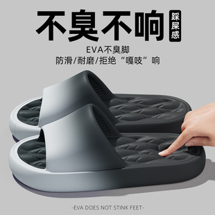 室内家居eva防滑防臭静音凉拖鞋 2026新款 男夏外穿 男士 踩屎感拖鞋