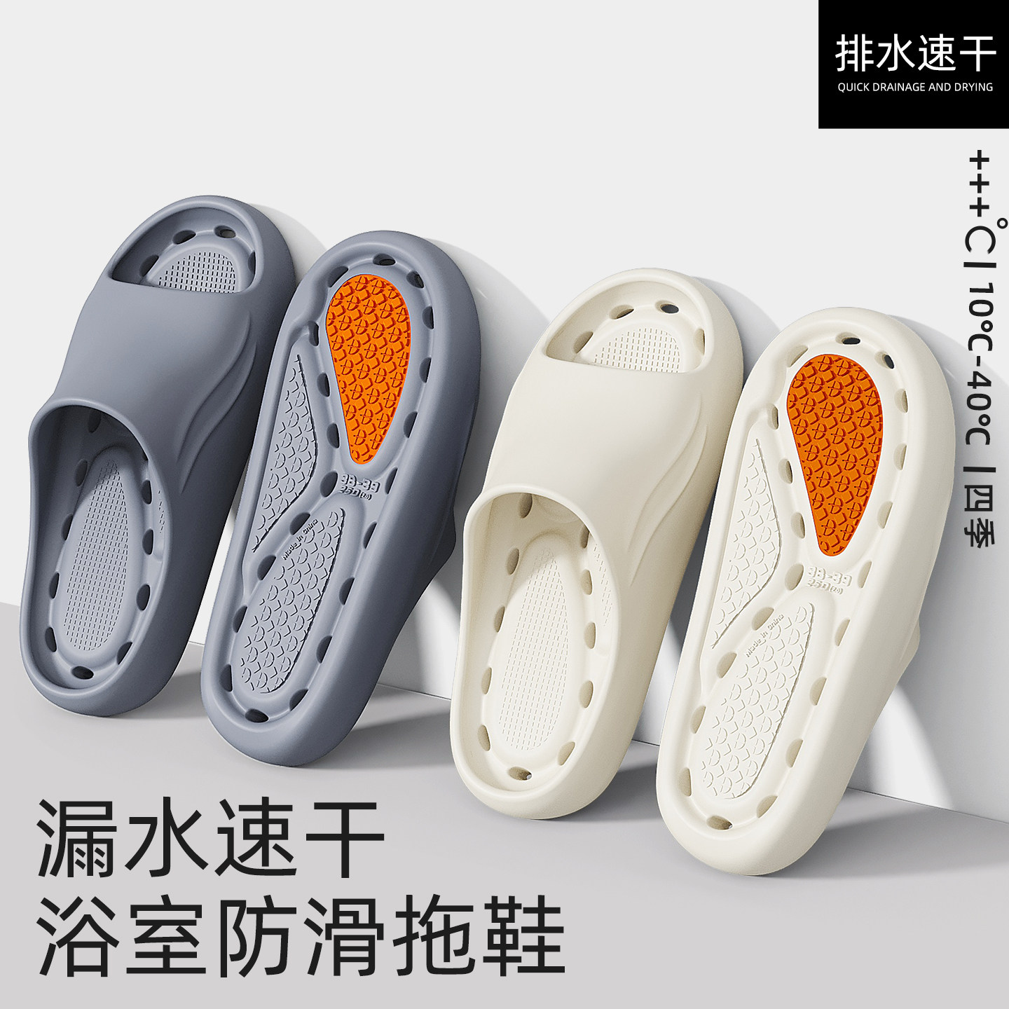 浴室速干不臭脚拖鞋男防滑漏水拖