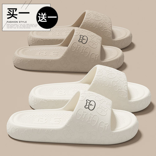 eva拖鞋买一送一情侣2024新款