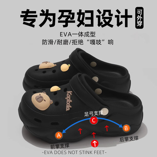 孕妇防滑洞洞鞋足弓支撑厚底增高