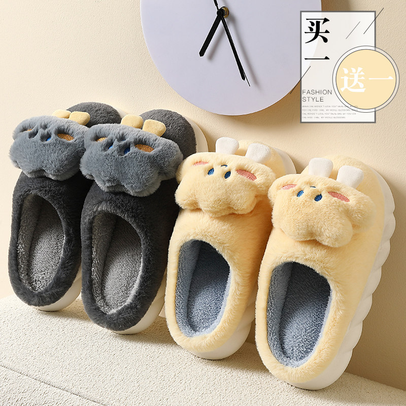 买一送一棉拖鞋女款情侣可爱居家