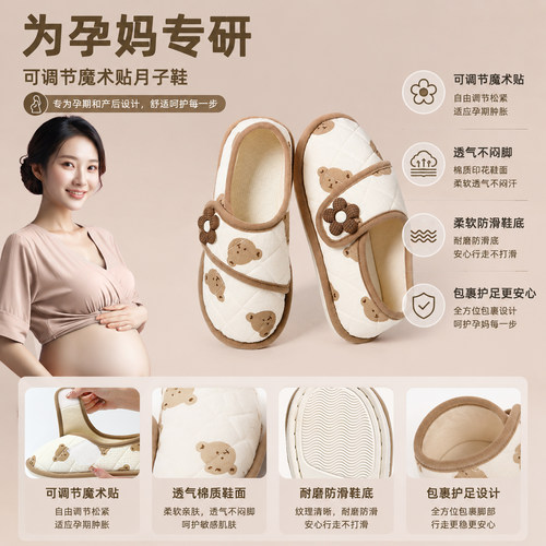 厚底月子鞋夏薄款78月份透气防滑