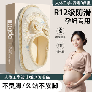 女款 孕妇防滑月子鞋 透气舒适软底包跟棉拖鞋 产后789月份夏季 薄款