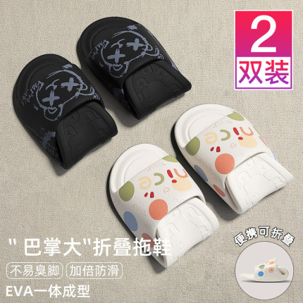 买1送1便携拖鞋必备旅行神器可折叠拖鞋一次性酒店出差洗澡防滑