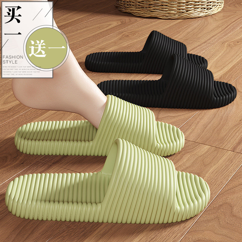 买1送1拖鞋女士夏季家居室内情侣一对浴室洗澡防滑静音eva凉拖男,居家布艺,居家凉拖/凉鞋,淘宝优惠券,粉丝福利购,淘宝优惠卷