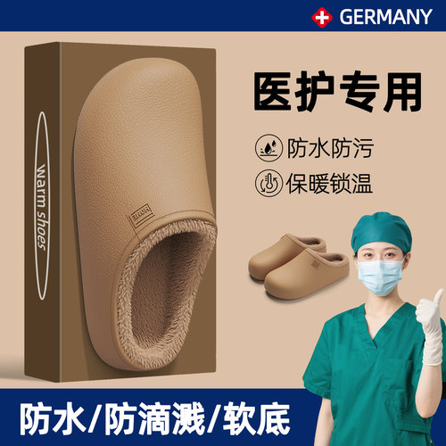 德国医用手术室棉拖鞋女