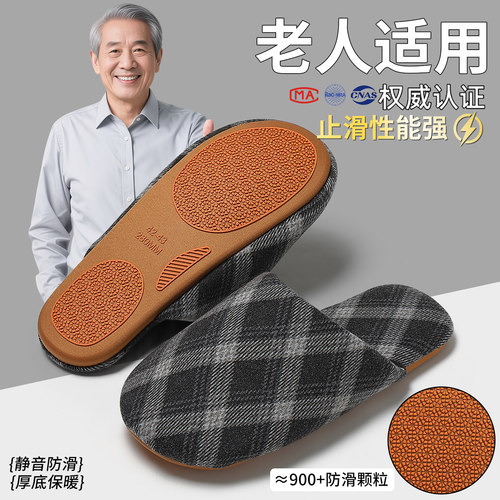 中老年人棉拖鞋男士老加绒保暖