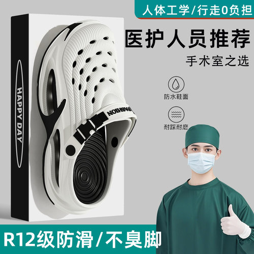 足弓支撑医用洞洞鞋男士2026新款