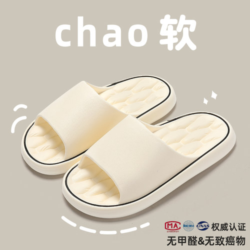 踩屎感拖鞋女士夏季2025新款