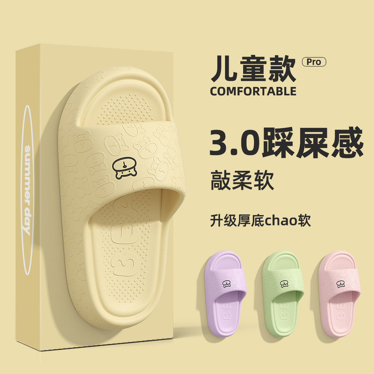 儿童拖鞋女童夏季亲子室内居家防滑中大童家用eva软底凉拖男宝宝