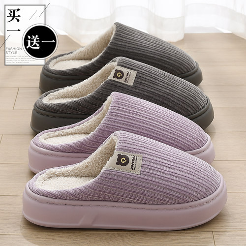 买一送一情侣棉拖鞋女款秋冬季