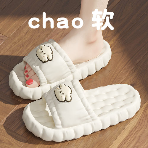 踩屎感eva软底卡通拖鞋女款夏