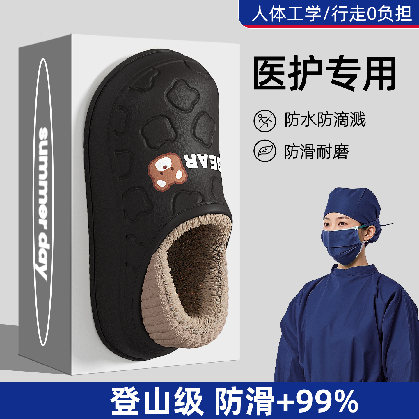 医用手术室拖鞋女冬季2025新款室内家居防水防滑包跟月子棉拖鞋女