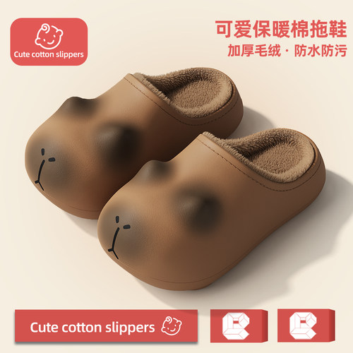 卡皮巴拉儿童棉拖鞋冬季防水保暖