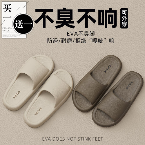 买一送一摩卡情侣拖鞋女家居防滑