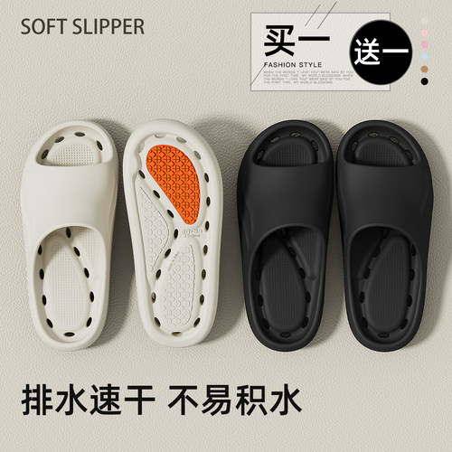 买一送一浴室防滑拖鞋洗澡速干