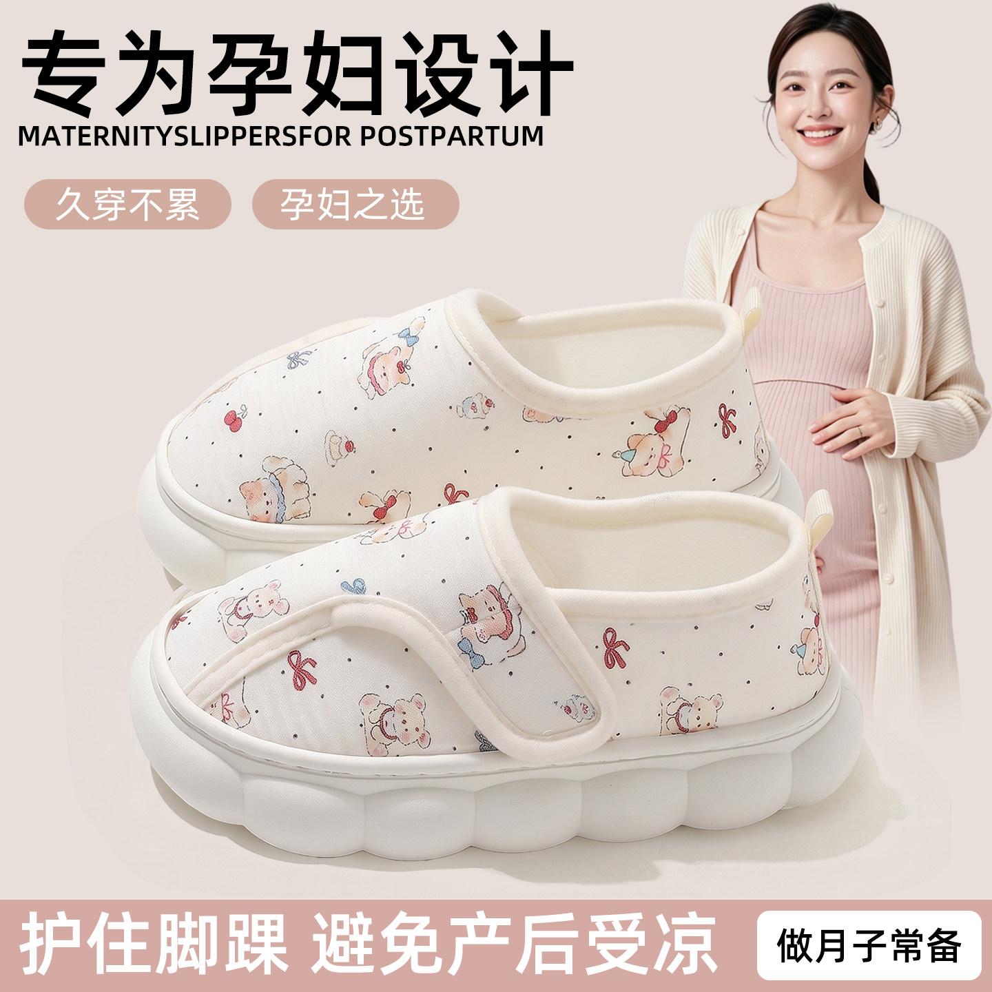 孕妇月子鞋夏季薄款孕妇产后透气防滑软底包跟保暖居家爬爬垫棉鞋