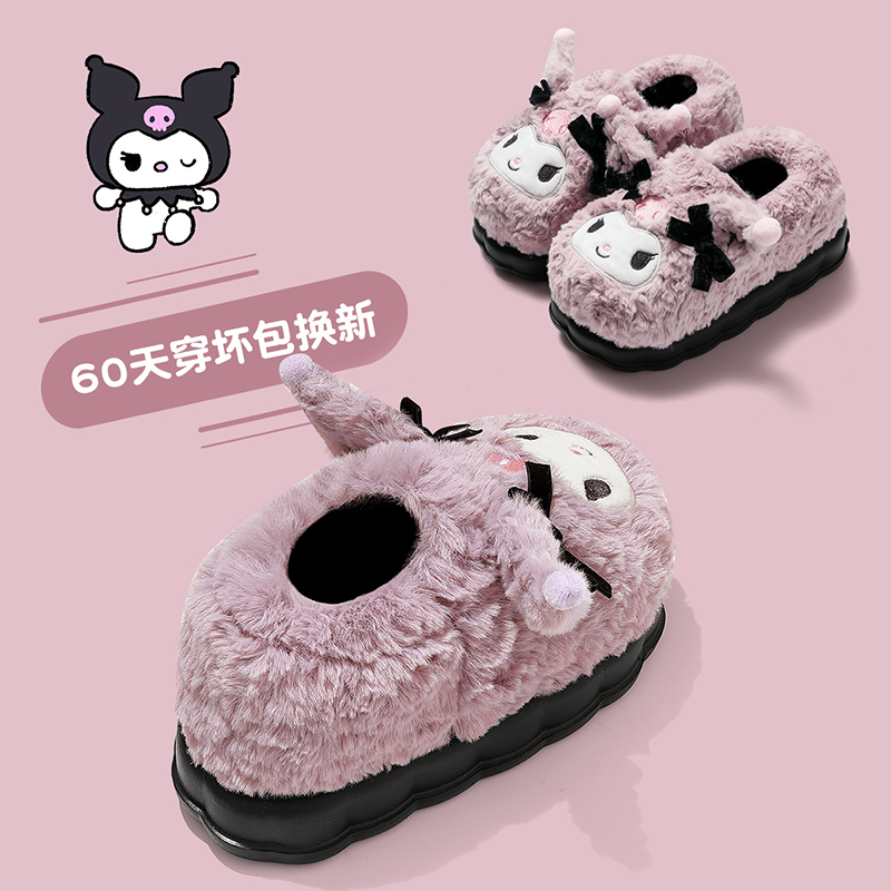 库洛米儿童棉拖鞋女童冬季亲子