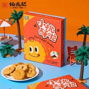 柏兆记桃酥小糕点心中式传统网红休闲小零食下午茶中华老字号桃酥