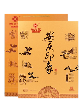 柏兆记安庆特产礼盒高档伴手礼