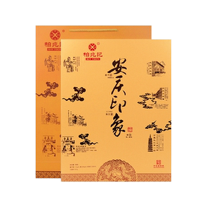 柏兆记安庆特产礼盒高档伴手礼