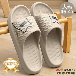 大码拖鞋男士夏季防臭室内家居家浴室防滑洗澡eva家用凉拖鞋男款