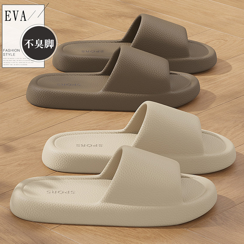 摩卡防臭拖鞋女款夏季2025新款家居室内浴室洗澡eva防滑凉拖鞋男
