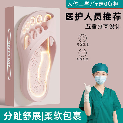 德国手术室医护五指分趾鞋爪爪拖