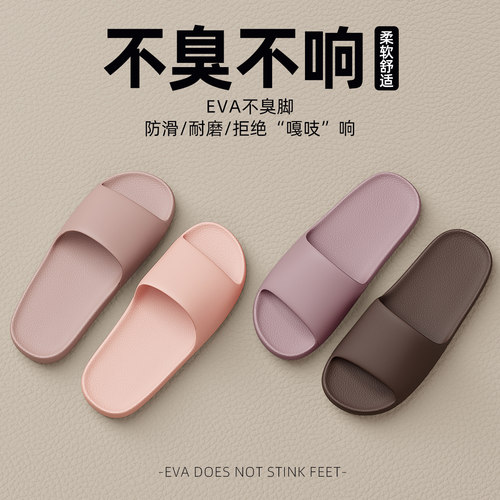 防臭拖鞋女夏季室内家居2026eva