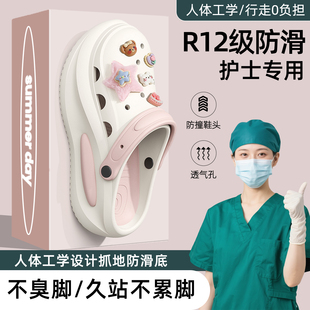 外穿2025新款 德國(guó)手術(shù)室洞洞鞋 夏季 多巴胺防滑防臭醫(yī)用拖鞋 女款